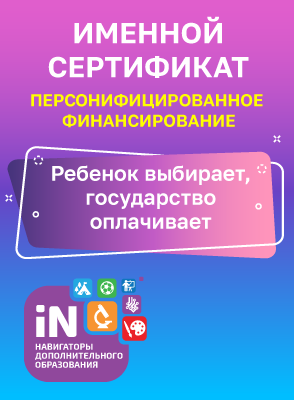 НАВИГАТОР.