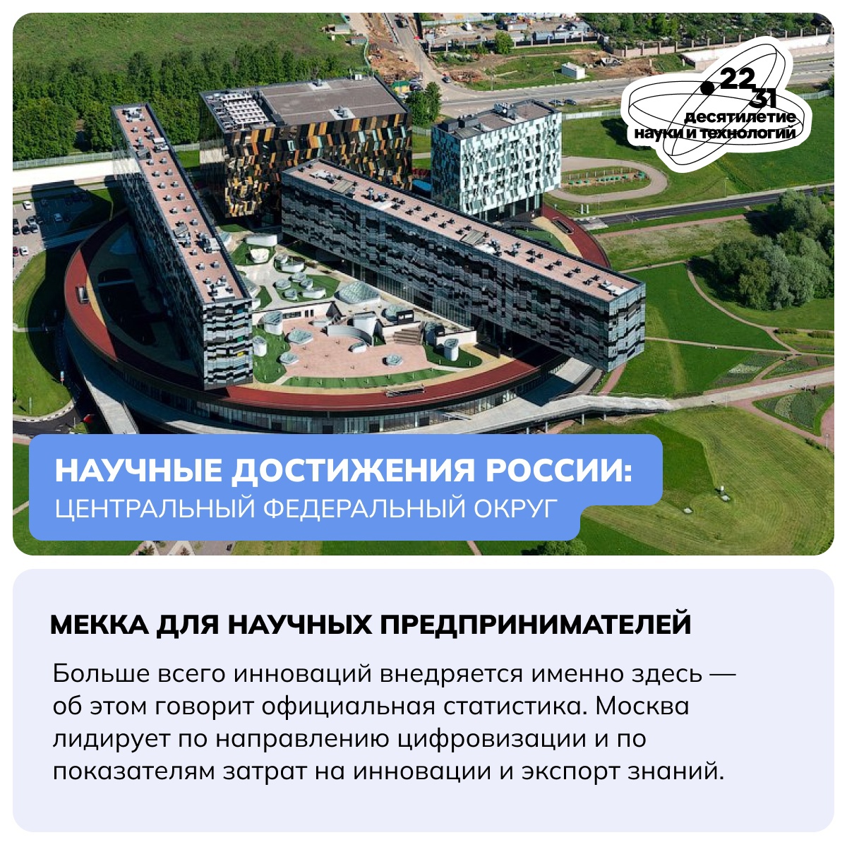Гордимся настоящим и строим будущее.