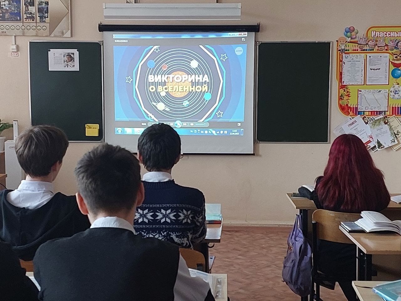 Викторина о вселенной.
