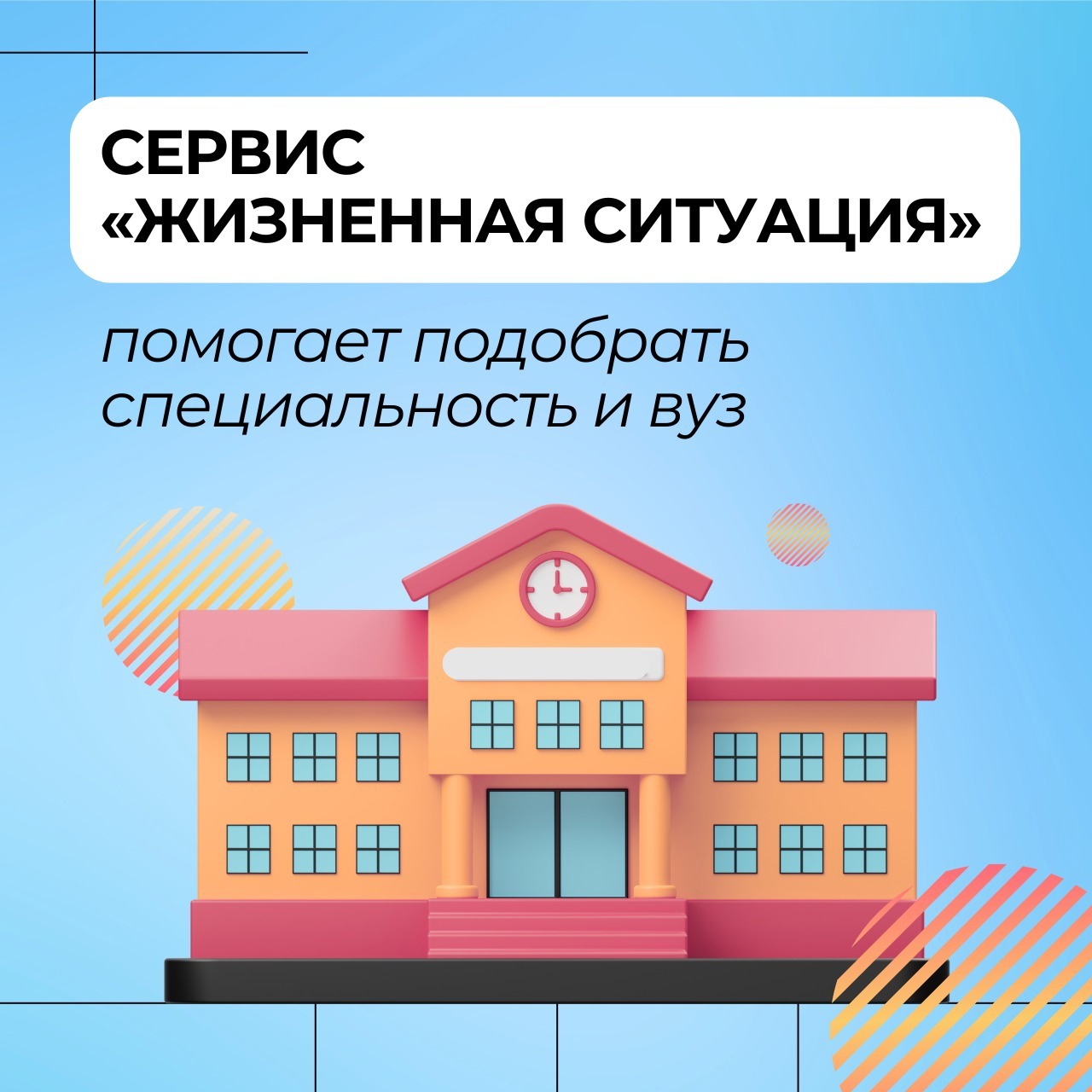 Поступить легко: подать документы теперь можно онлайн.