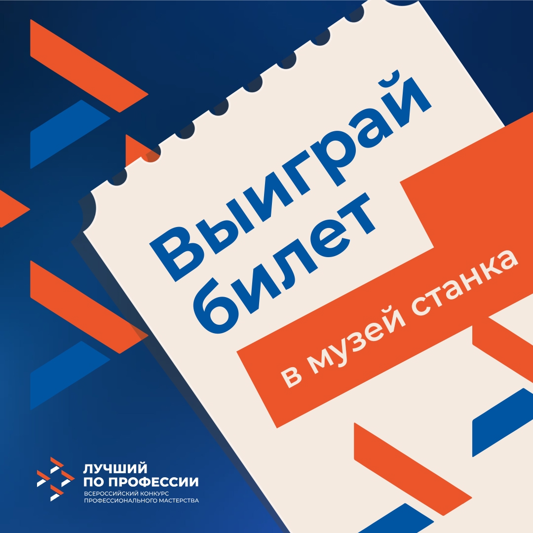 Лучший в профессии.
